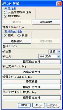 UG工程圖與AutoCAD的數(shù)據轉換，原來還有這么簡單的方法.jpg
